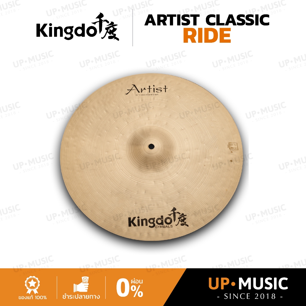 ฉาบ Kingdo Artist Classic Ride 20"