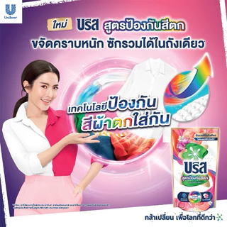 ‼️แพค 3‼️ บรีส เอกเซล Breeze Excel น้ำยาซักผ้า สูตรเข้มข้น ✔️ถุงเติม Refill 1200-1350 มล. X 3 ถุง✔️ มี 10 สูตรให้เลือก