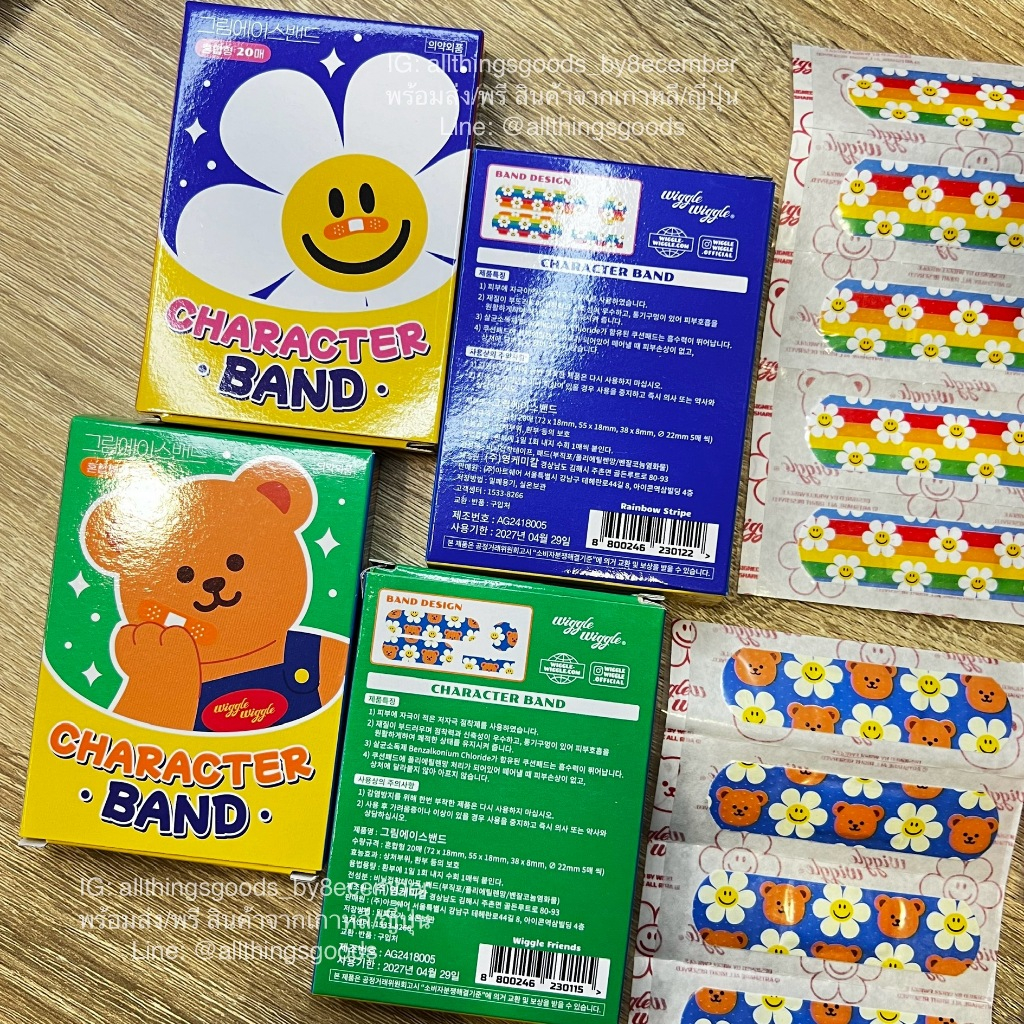 พร้อมส่ง 8ECEMBER - Wiggle Wiggle Character Band พลาสเตอร์ปิดแผล ลายดอกไม้และเพื่อนๆ สุดน่ารัก สินค้