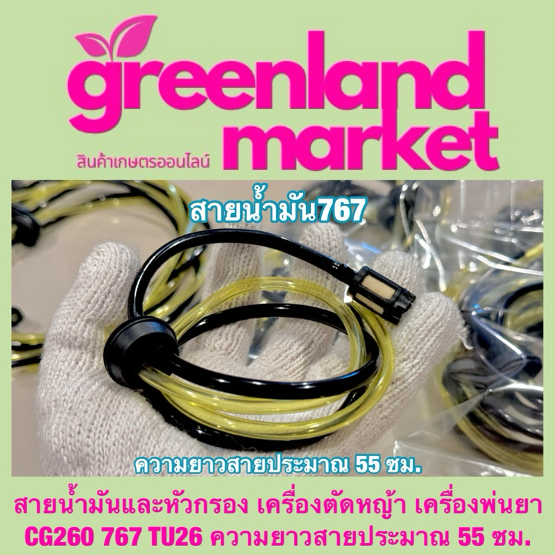 ห่อละ5อัน สายน้ำมันและหัวกรอง เครื่องตัดหญ้าฮอนด้า HONDA รุ่น GX25 GX35 GX50 ทุกยี่ห้อ ความยาวสายประมาณ 28 ซม.