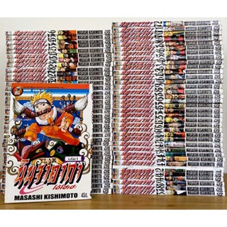 Naruto นารุโตะ นินจาคาถา เล่ม 1-72 จบ [แพ็คชุด]