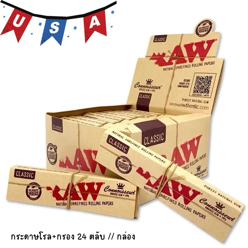 Raw Original กระดาษโรล+กรอง ยกกล่อง 24 ตลับ ( King Size 110 มม. ) [ สินค้าในไทยส่งใน 1-2 วัน ]