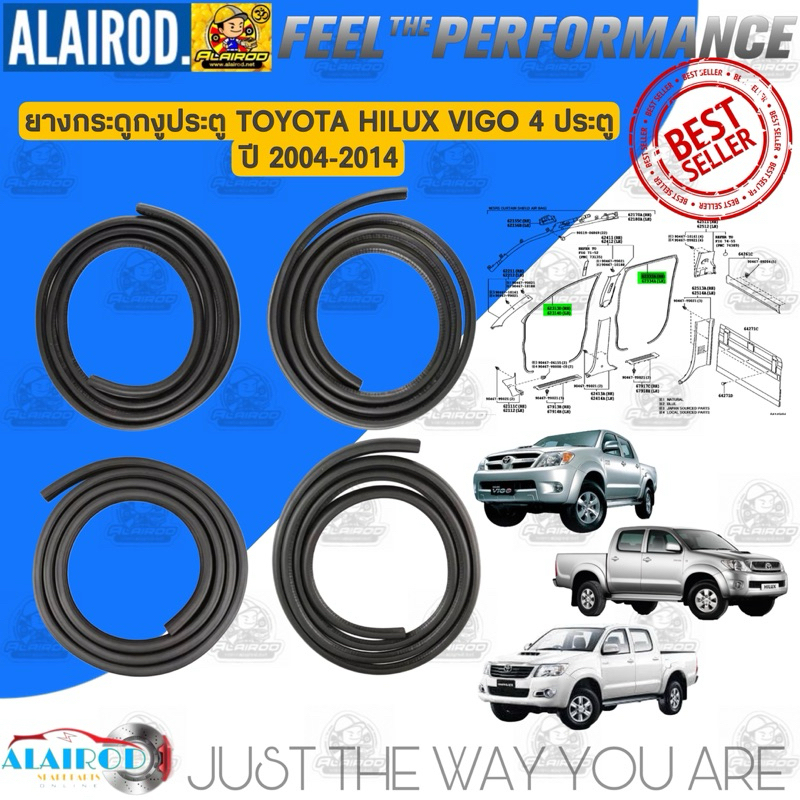 ยางขอบกระดูกงู , ยางกระดูกงู TOYOTA HILUX VIGO 4 ประตู ปี 2004-2014 OEM
