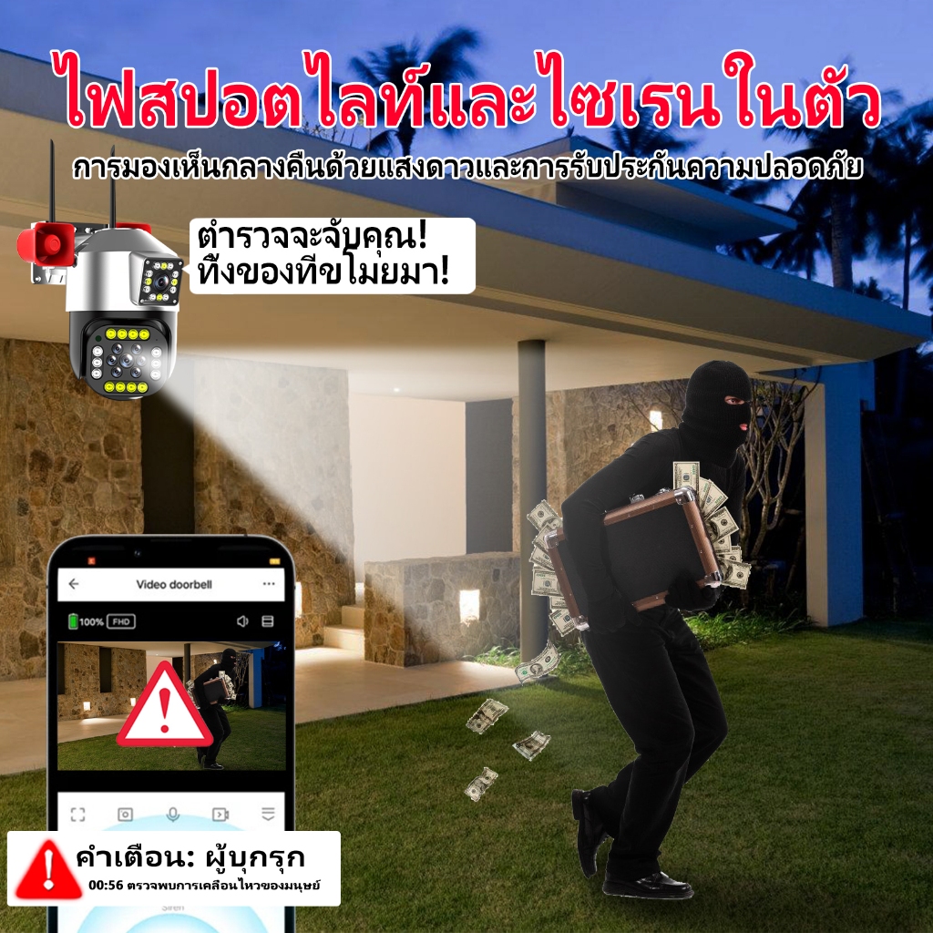 V360 Pro4Gกล้องวงจรปิด4MP กล้องกลางแจ้งเลนส์คู่ กล้องวงจรปิด กันน้ำและกันฝน แตรคู่สามารถแชทได้ กลางคืนภาพสี เสียงสองทาง