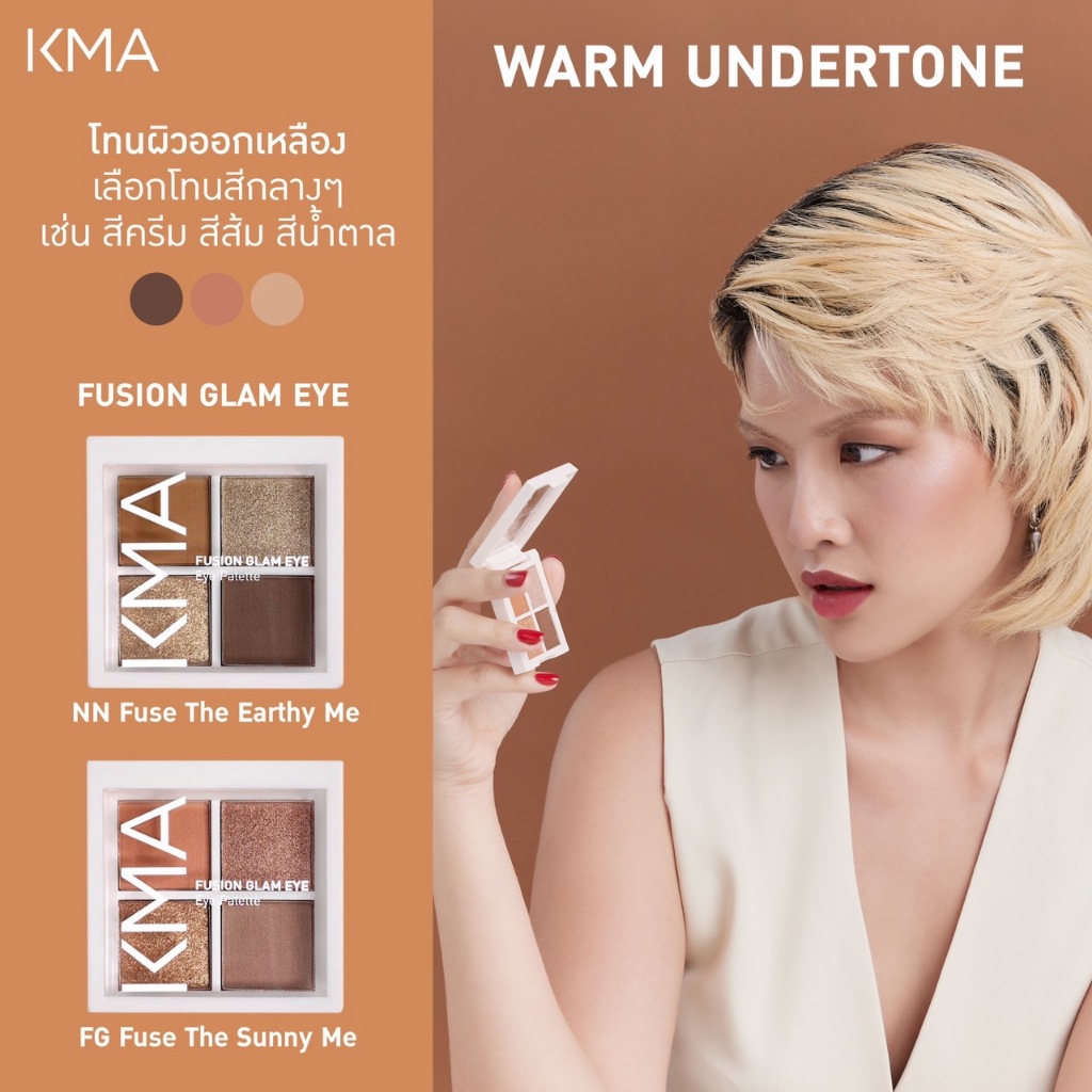 KMA ظلال Fusion Glam Eye ‏3 قوامات 4.8 غ — صورة 4