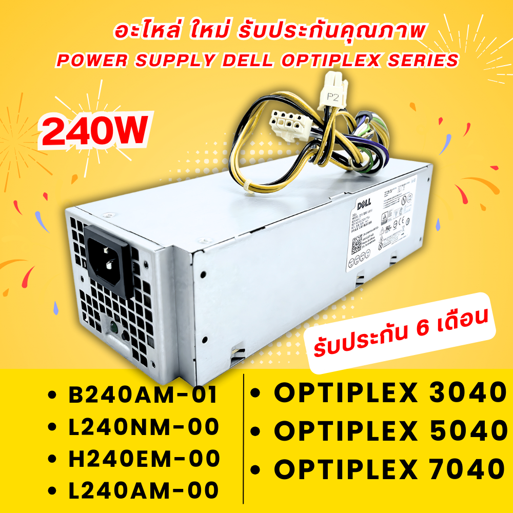 ใหม่ B240AM-01 HU240AM-00 240W Power Supply DELL optiplex 3046 3040 5040 7070 MT H240EM-00 0M2WH