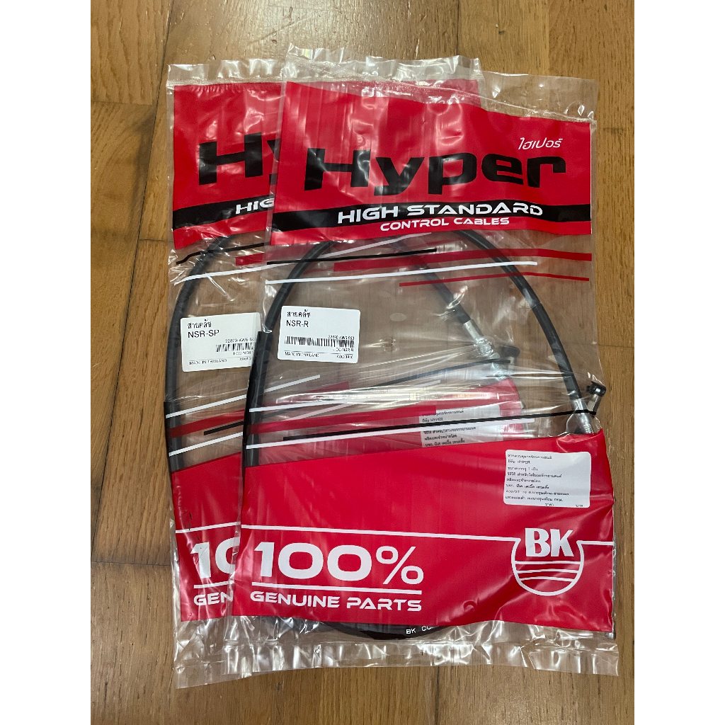 สายคลัช  Honda NSR R, NSR SP อะไหล่ มอเตอร์ไซค์ ฮอนด้า (สินค้ามาตรฐาน จาก TG MOTOR ทดแทนของเดิม)