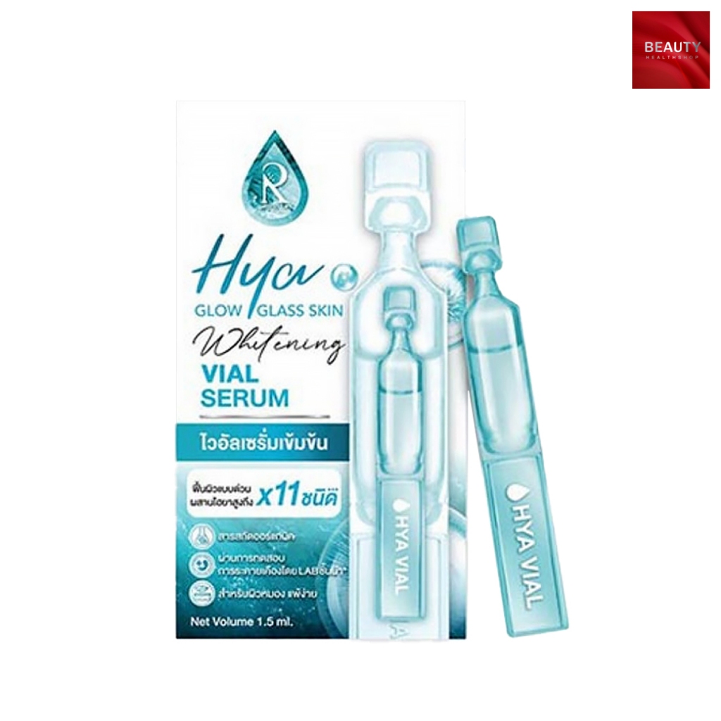 Ratcha HYA Glow Glass Skin Whitening Vial Serum ไวอัล เซรั่ม เข้มข้น (1.5 ml. x 1 หลอด)