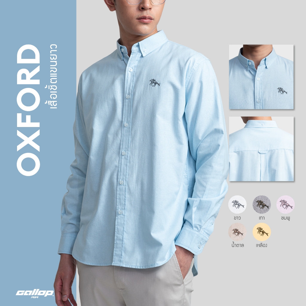 GALLOP : OXFORD CASUAL SHIRT เสื้อเชิ๊ตแขนยาว ผ้า OXFORD รุ่น GW9032 สี Sky Blue - ฟ้า / ราคาปกติ 2,190.-