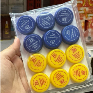 ครีมแบมบูมินิ  (ยกโหล12 ชิ้น )คละสีให้ในแพค (ไลท์สดมีส่วนลด)