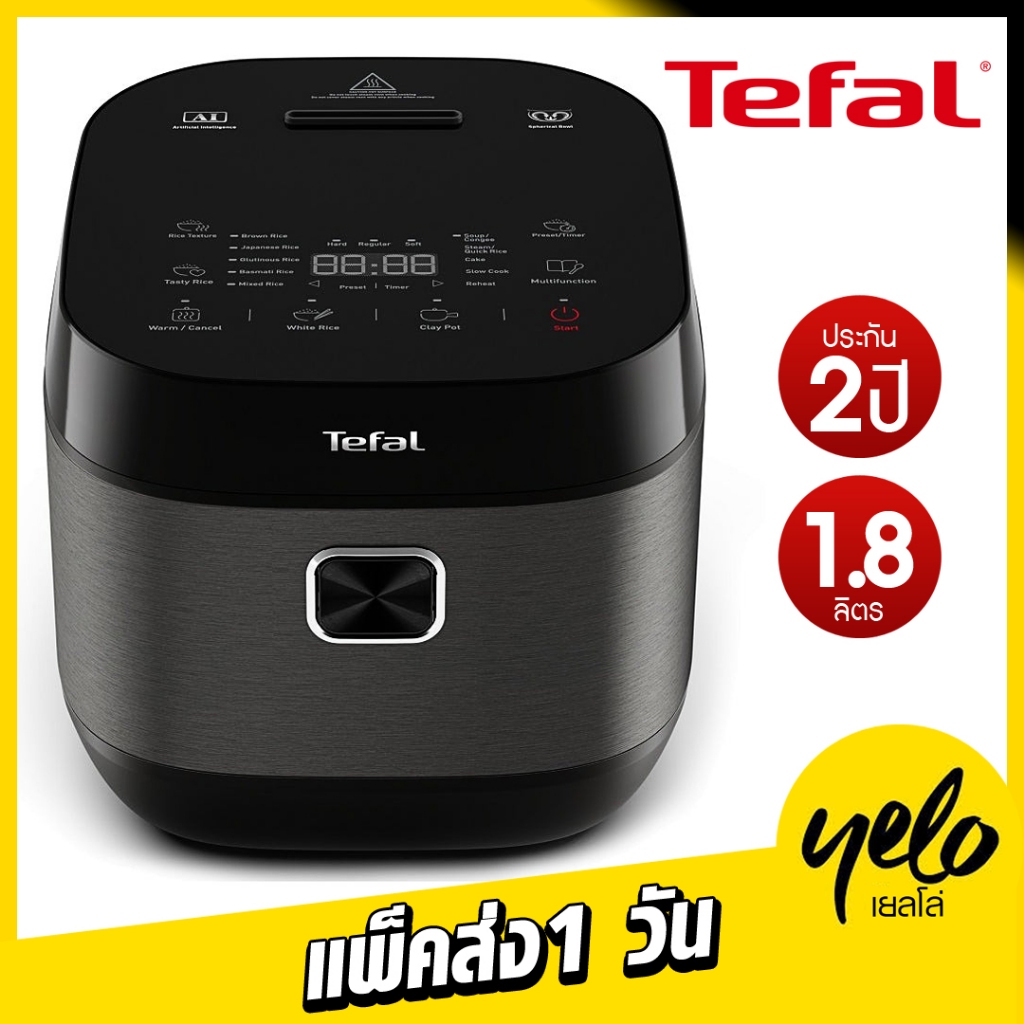 🔥TEFAL หม้อหุงข้าว AI ดิจิตอล 1.8 ลิตร  รุ่น RK776B66 ฝาในถอดล้างได้ ประกัน 2 ปี