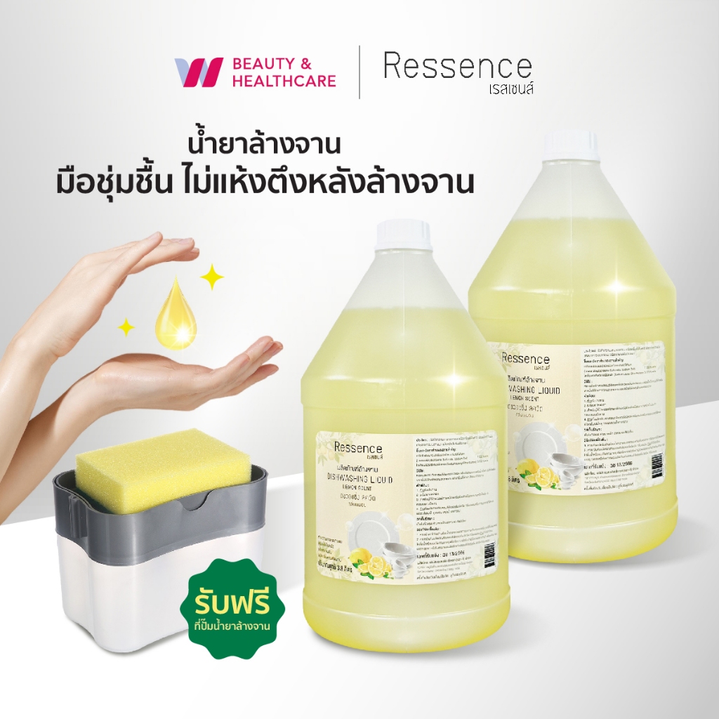 RESSENCE Dishwashing & Dispenser น้ำยาล้างจาน 2 แกลลอน แถมฟรี ที่ปั๊มน้ำยาล้างจาน