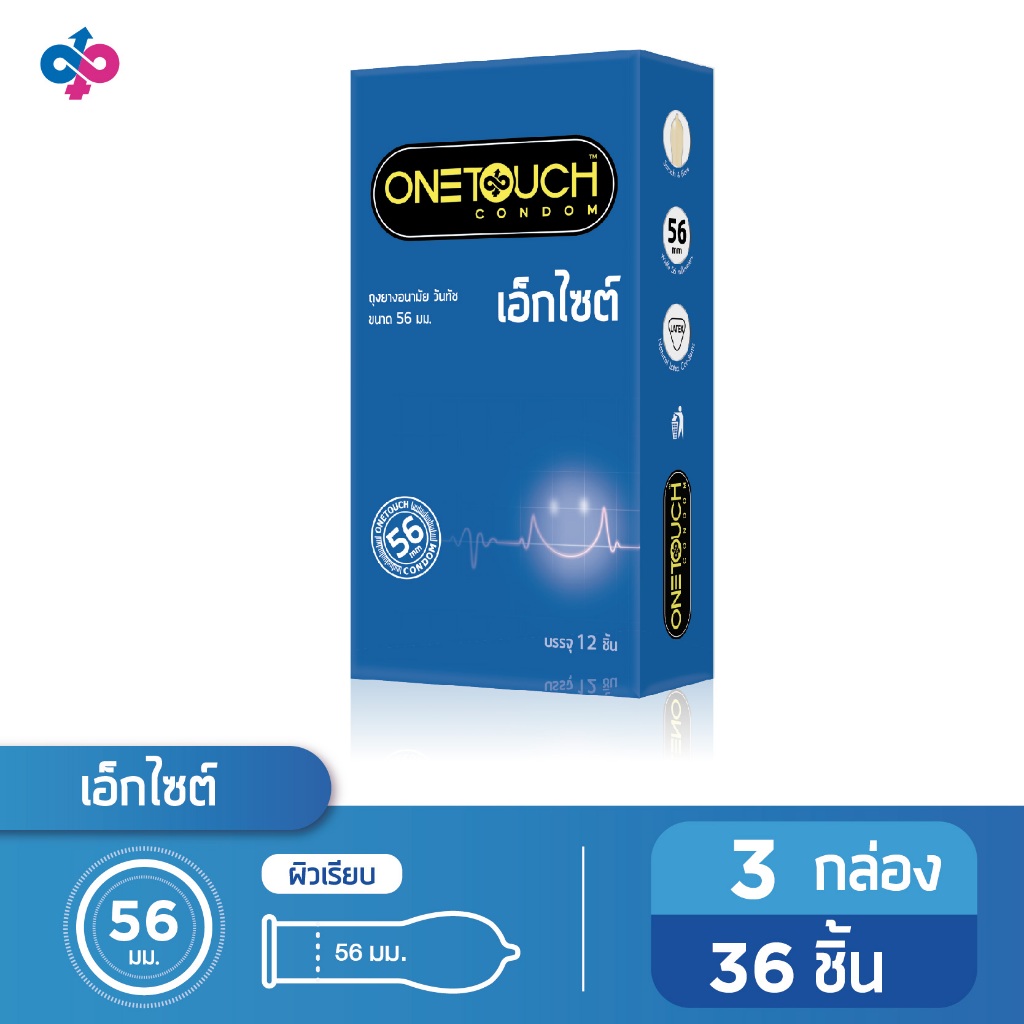 Onetouch ถุงยางอนามัย ขนาด Excite 56 ขนาด 56 มม Family Pack 3 กล่อง 36 ชิ้น