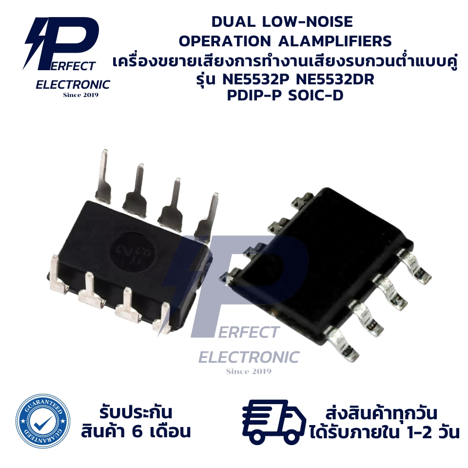 NE5532 NE5532P NE5532DR  PDIP-P SOIC-D DIP SMD (รับประกันสินค้า 6 เดือน) มีสินค้าพร้อมส่งในไทย