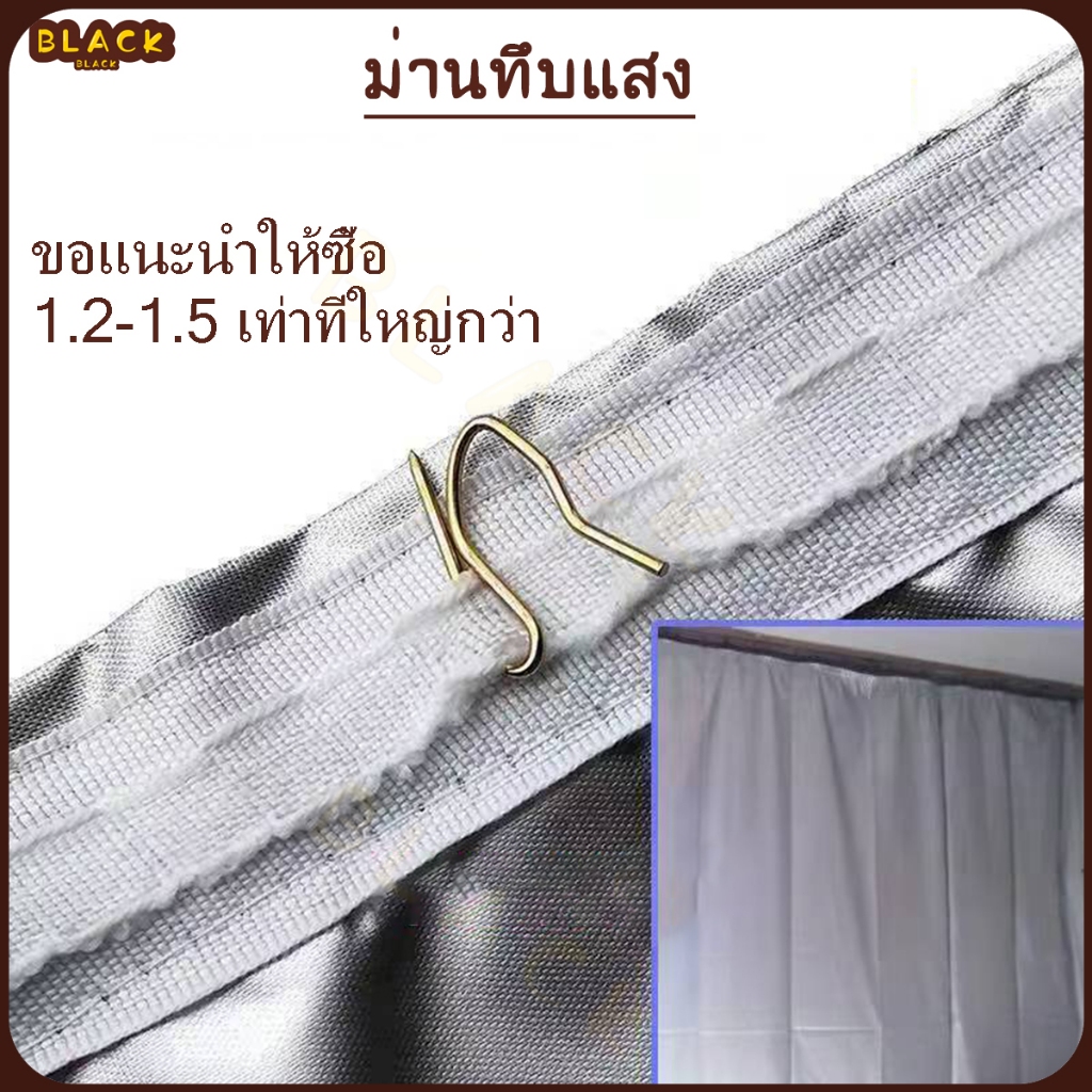 ผ้าม่าน ม่านกั้นห้อง ผ้าม่านกัน uv ม่าน Blackout