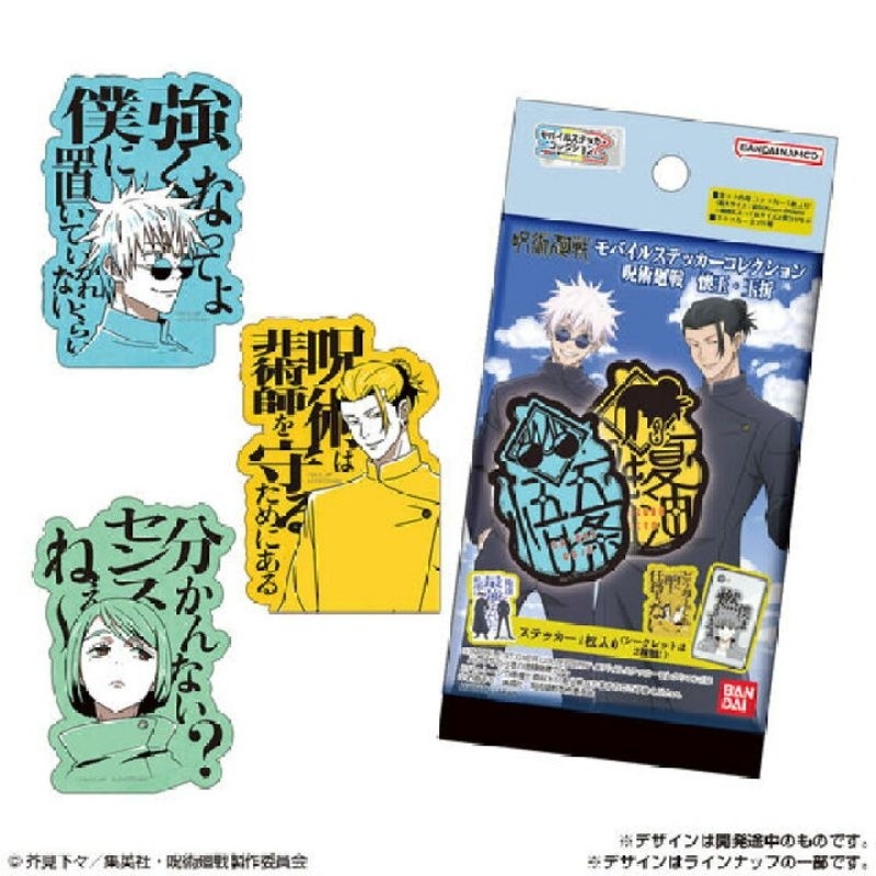 Jujutsu Kaisen Mobile Sticker สติ๊กเกอร์มาใหม่ (สุ่ม)