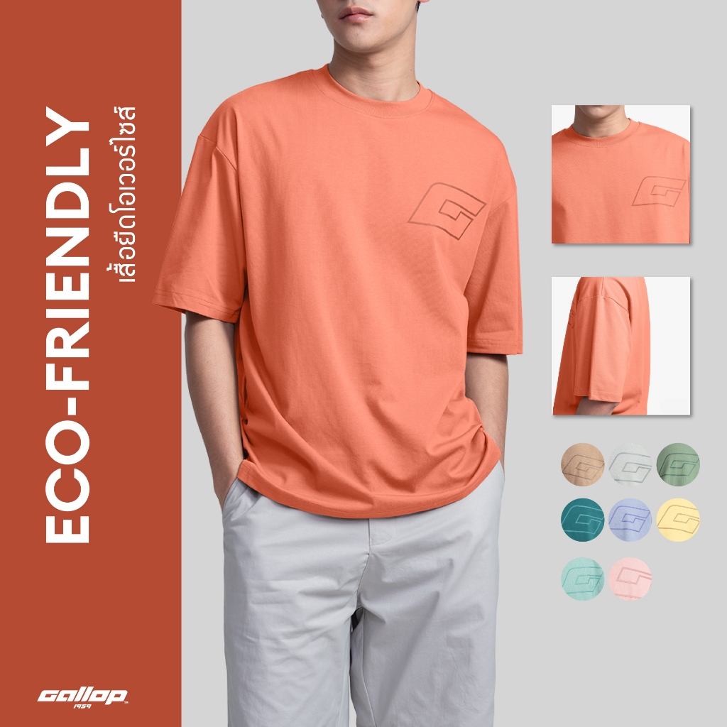 GALLOP : Men's Wear เสื้อยืด Eco-Friendly Oversized TEE (รักษ์โลก) รุ่น GT9156 Set Summer Colors / ราคาปกติ 1590.-