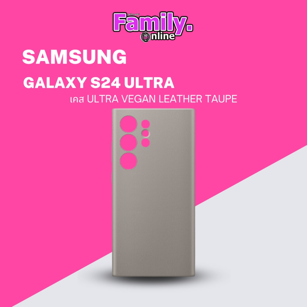 (ของแท้ศูนย์) เคส Samsung Galaxy S24 Ultra Vegan Leather Taupe