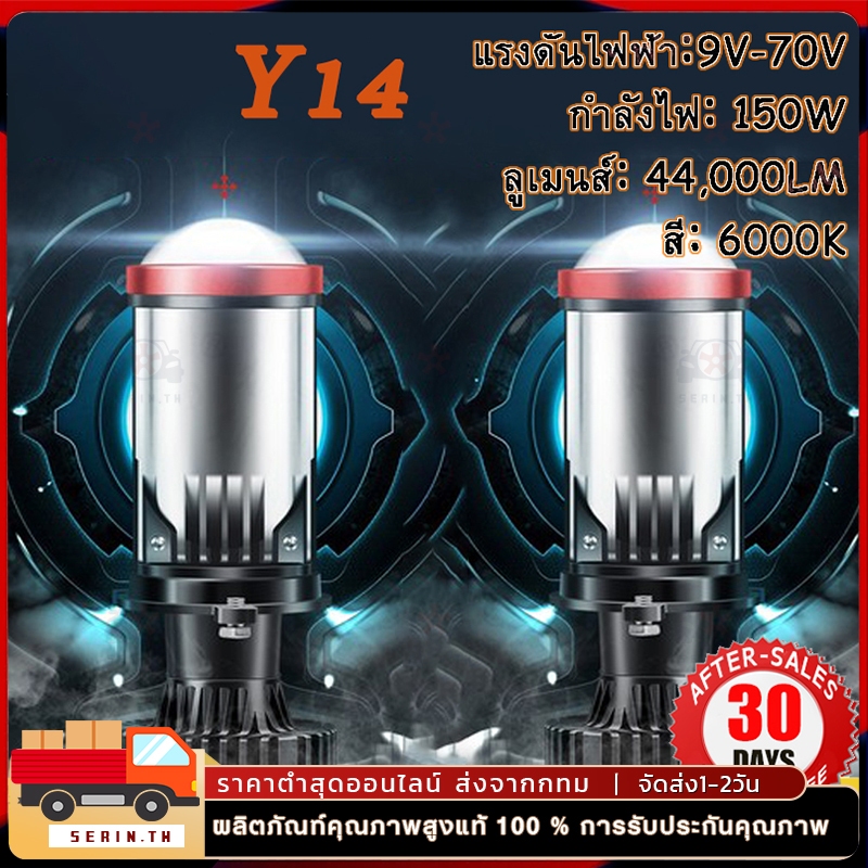 ไฟหน้า Y8 Y19-HIGH POWER LED ขั้ว H4คัตออฟ RHD รุ่นใหม่ตั้งไฟง่าย(มีวงจรเช็คความร้อนเกินทั้งไฟต่ำและสูง)