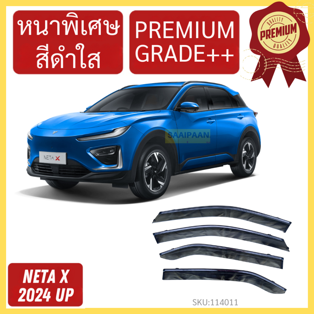 กันสาด PREMIUM NETA X NETAX 2024- เนต้า วี เนต้า คิ้วกันสาด กันสาดประตู กันสาดประตู คิ้วกันสาดประตู คิ้วกันสาด”