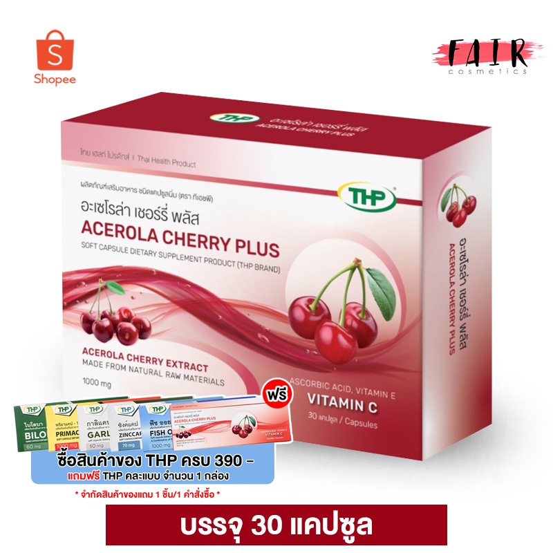 THP Acerola Cherry Plus ทีเอชพี อะเซโรล่า เชอร์รี่ พลัส [30 แคปซูล]