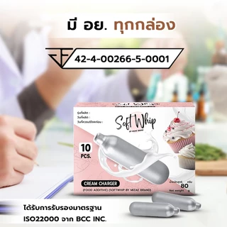 แบบยกลัง แก๊สวิปครีม Mizae (มิเซ่) กระสุนวิป แก๊สวิป ขวดวิปครีม วิปปิ้งครีม ( 1 ลัง / 36 กล่อง )