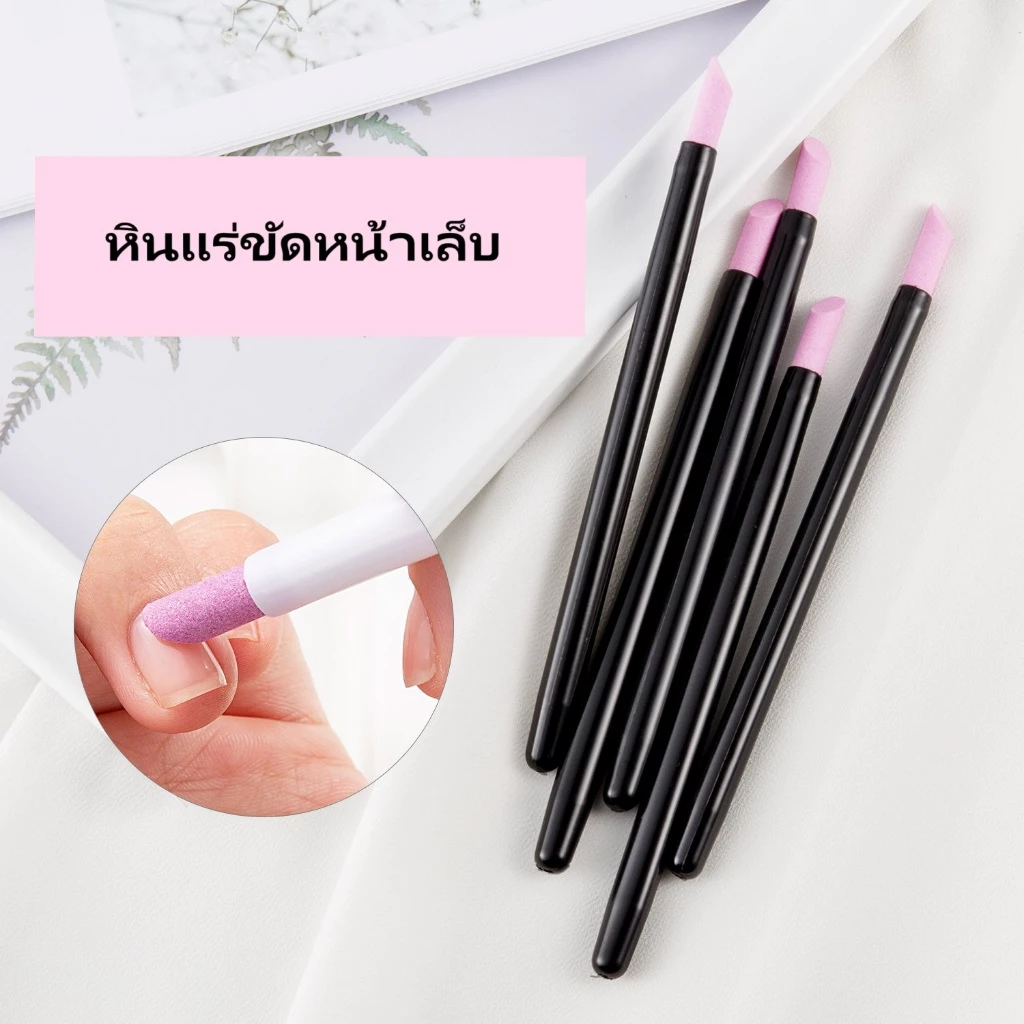 ที่ดันหนัง หัวแร่ หินขัดหน้าเล็บ ขัดหนังกําพร้า 3 สี