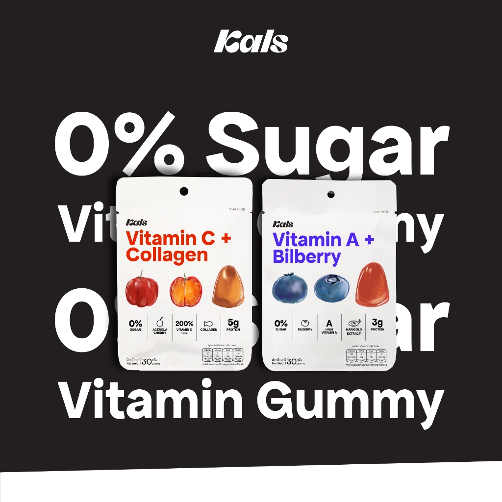 Kals ขนมวิตามินกัมมี่ ไม่มีน้ำตาล (0% Sugar) แพ็คคู่ 2 รสชาติ [Vitamin A + Bilberry และ Vitamin C + Collagen] - รูปที่ 7