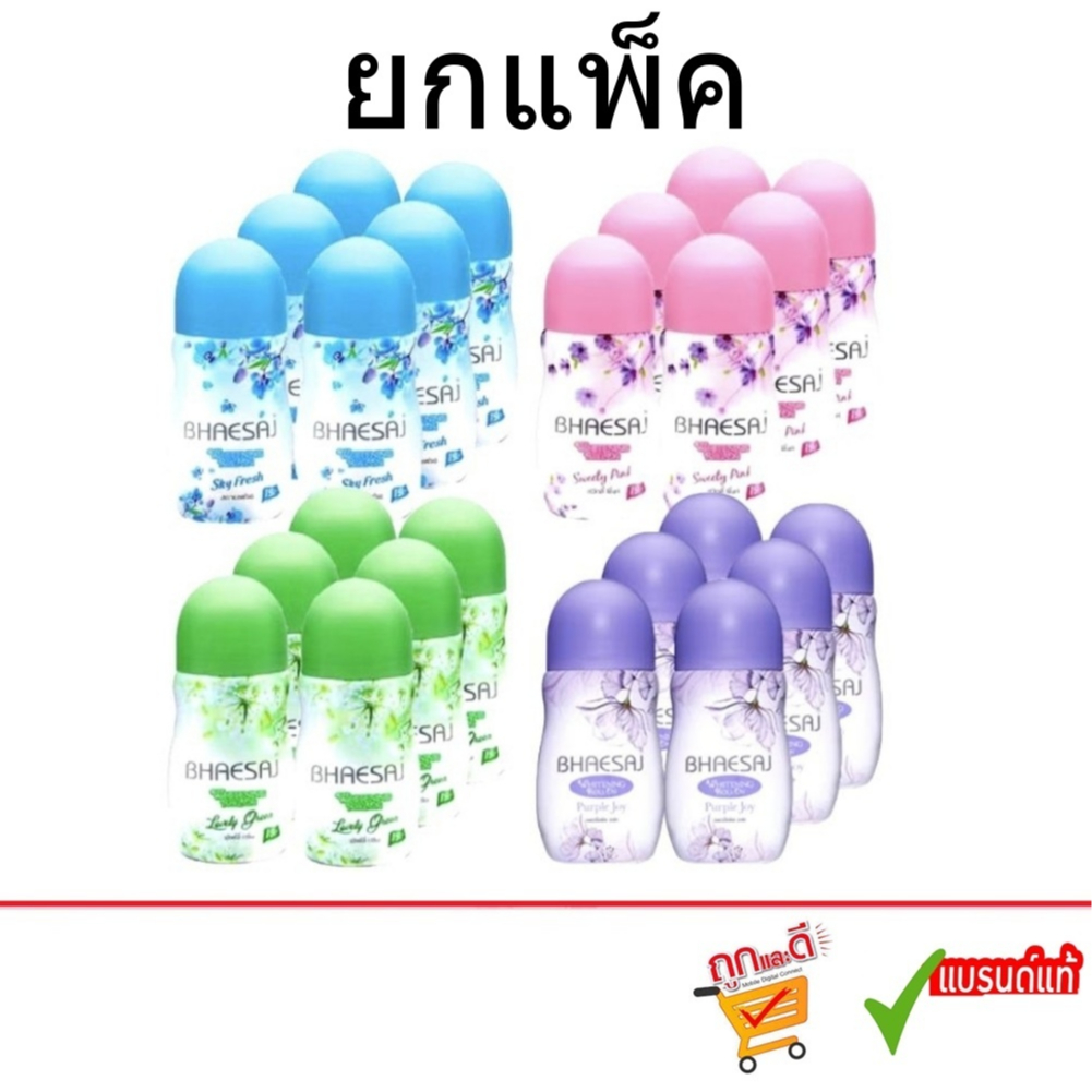 (ยกแพ็ค/6ขวด)Bhaesaj Roll on 35 ml.เภสัช โรลออน ระงับกลิ่นกาย สูตรใหม่