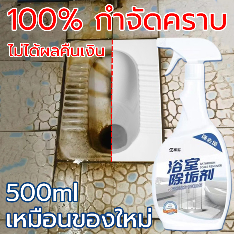 เปลี่ยนโฉมห้องน้ำของคุณให้ใหม่ น้ำยาขัดห้องน้ำ น้ำยาขจัดคราบ น้ำยาขัดกระเบื้อง น้ำยาล้างห้องน้ำ ปกป้องยาวนาน 500ml