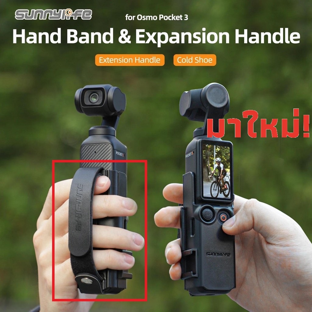 มาใหม่! พร้อมส่ง! Sunnylife สายคล้องข้อมือ แบบขยาย สําหรับ DJI Osmo Pocket 3