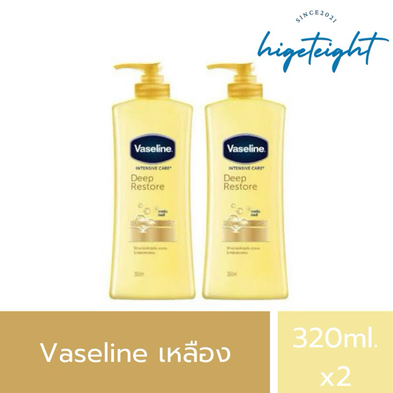 [1แถม1] วาสลีนเหลือง Vaseline Lotion Deep Restore Yellow 320 ml. x2