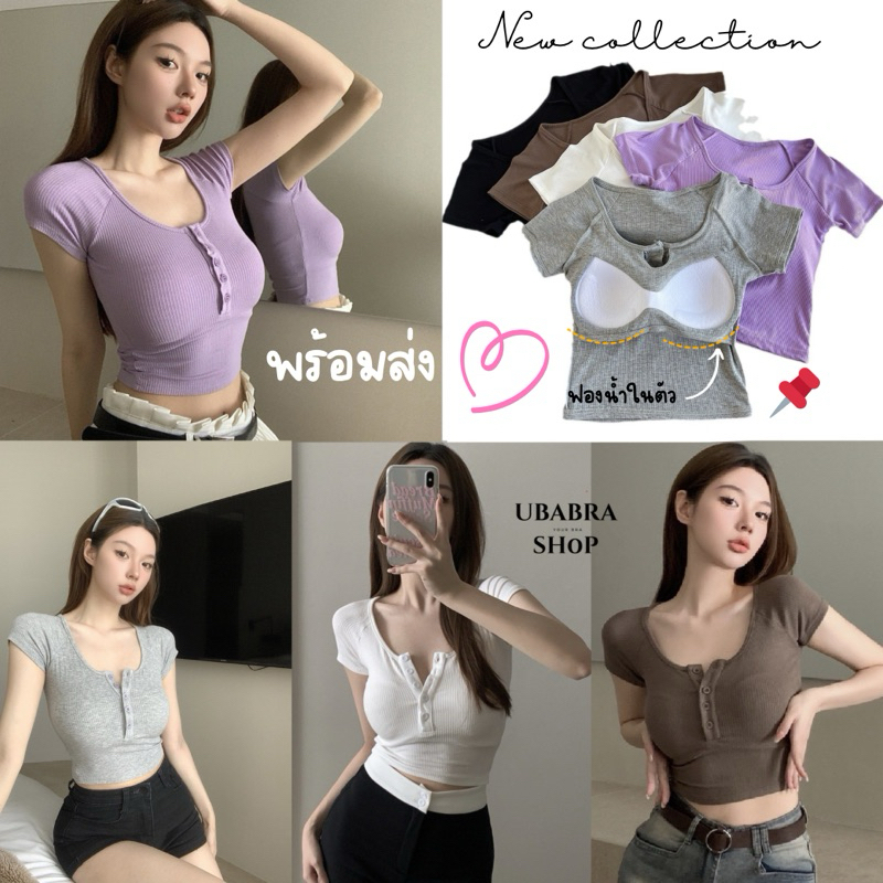 เสื้อครอบแขนสั้น มีฟองน้ำในตัว เข้ารูป (525)