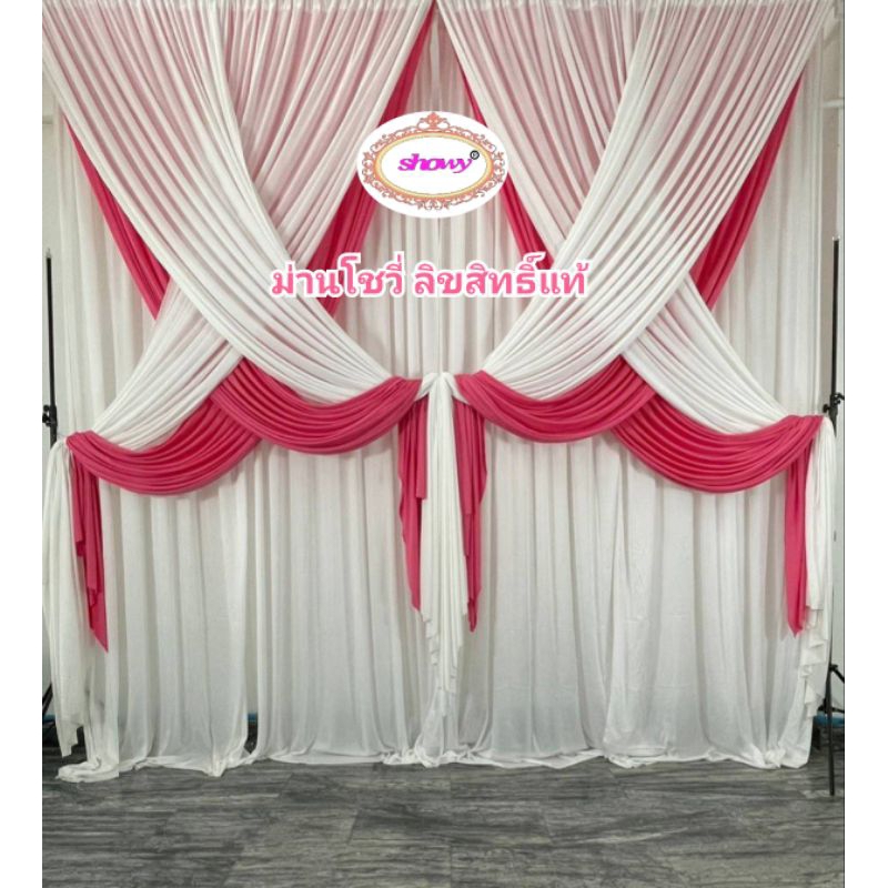 แนะนำ ผ้าม่าน ผ้าม่านฉาก 1ผืน สูง 3 เมตร กว้าง1.5 ม. ●แบรนด์ Showy แท้ (รูปปกใช้ม่าน 8ผืน) ราคาพิเศษ มีเก็บเงินปลายทาง