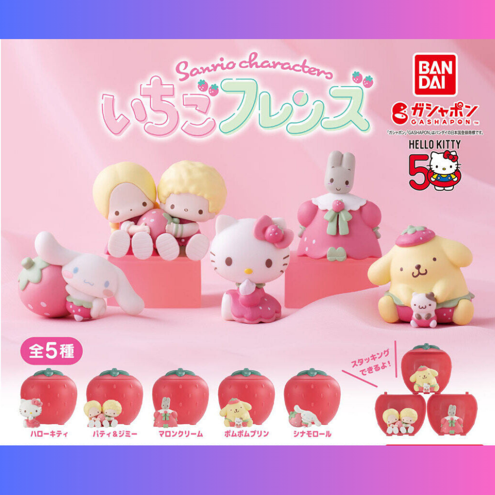 [พร้อมส่ง] กาชาปอง / Sanrio Characters Ichigo Friends [BANDAI] / ลิขสิทธิ์แท้จากญี่ปุ่น