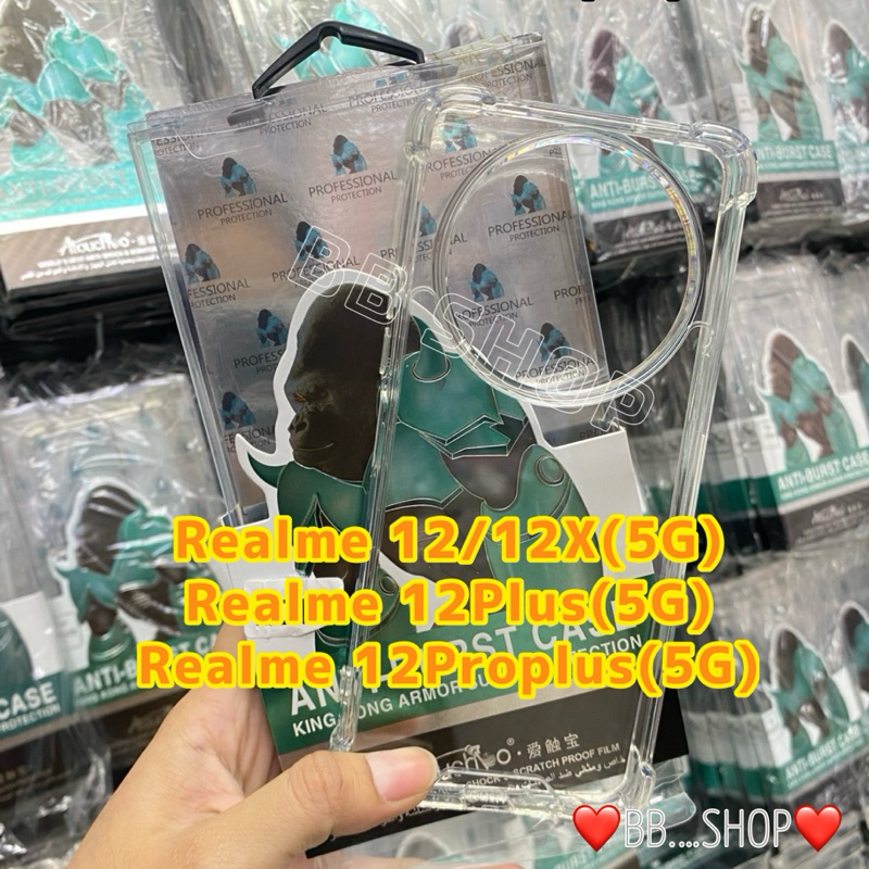 เคสใสKINGKONGกันกระแทก รุ่น Realme 12/12X(5G)/12Plus/12ProPlus(5G) !!ตรงรุ่น!! กันมุมกันกระแทก สินค้าพร้อมส่งจากไทย