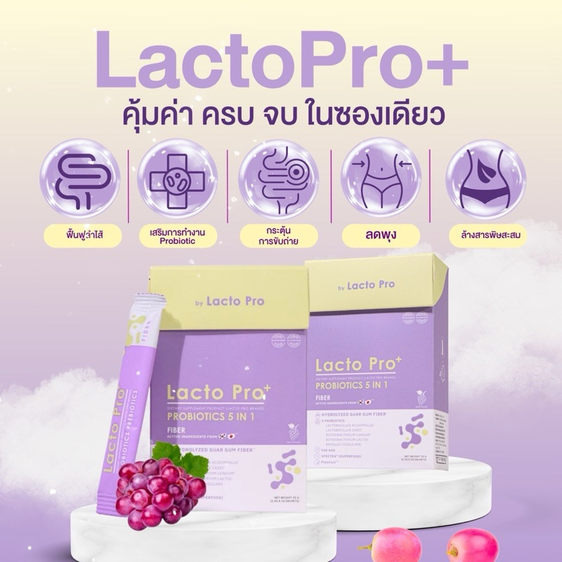 LactoPro+ แลคโตโปรพลัส set 2 กล่อง (set ขายดี)