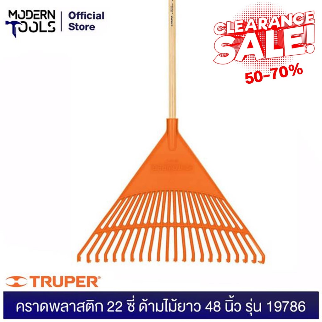 TRUPER 19786 คราดพลาสติก 22 นิ้ว ด้ามไม้ (EP-22R) คราดมือเสือ คราดมือเสือพลาสติก | MODERNTOOLS OFFICIAL