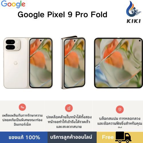 （New）Google Pixel 9 Pro Fold/ 6.3 inches/Google Tensor G4/48-megapixel Quad PD wide-angle lens