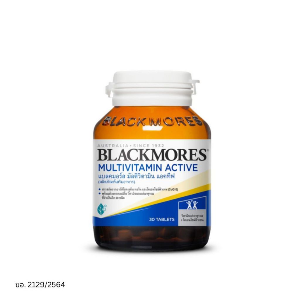 Blackmores Multivitamin Active แบลคมอร์ส มัลติวิตามิน แอคทีฟ (30 เม็ด)