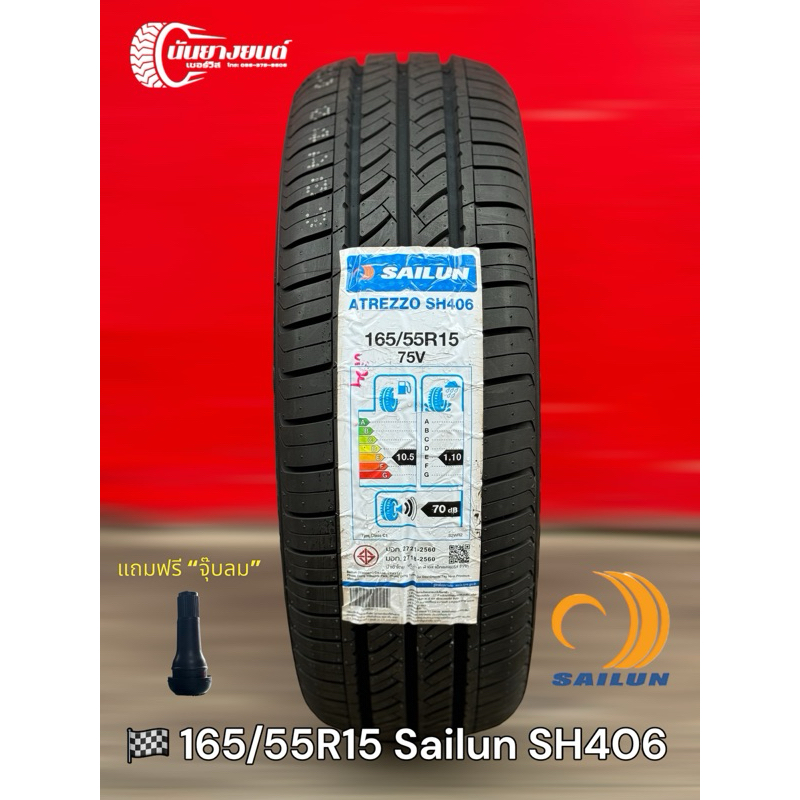 165/55R15 SAILUN SH406