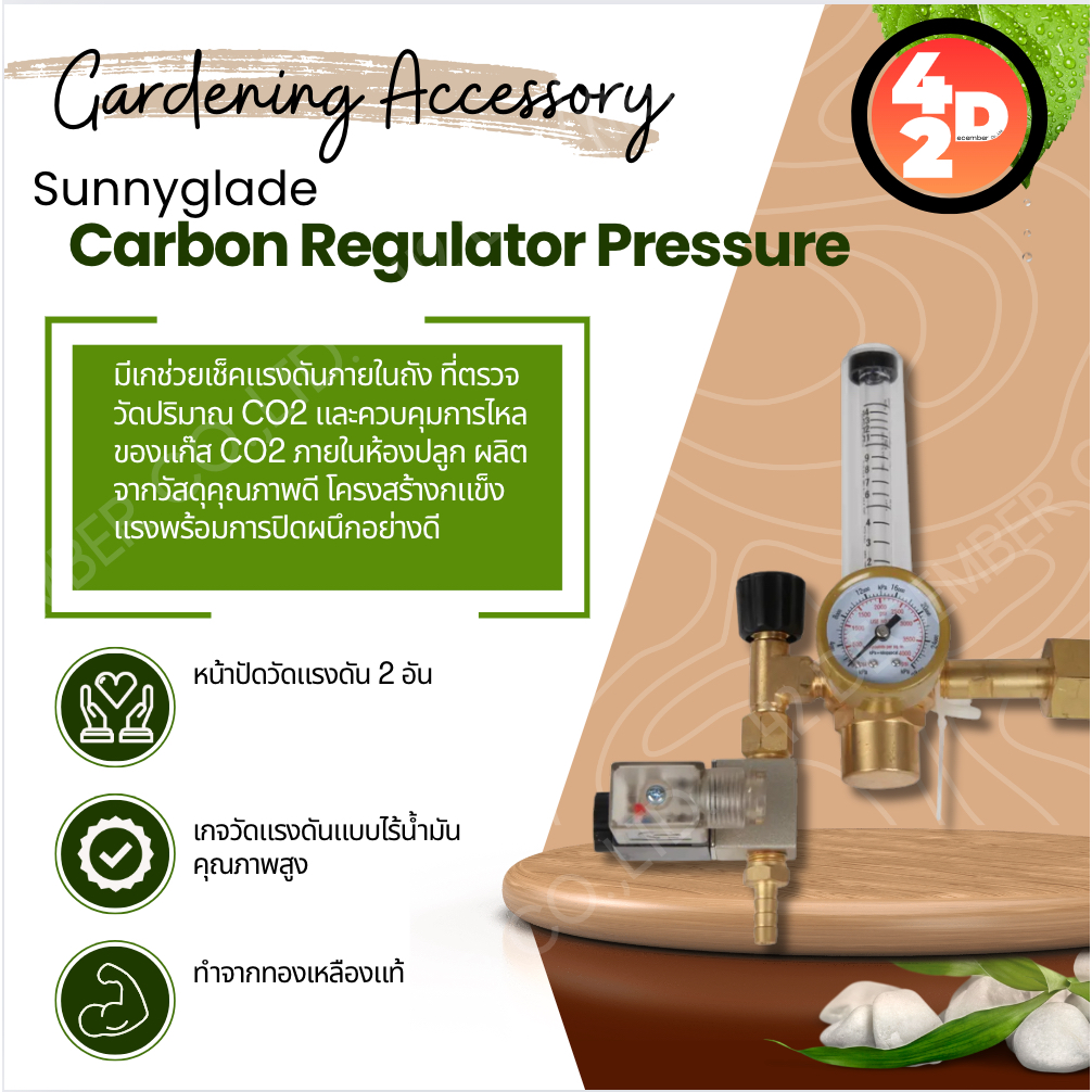 [สินค้าใหม่] ตัวควบคุมการปล่อย CO2 Carbon Regulator Pressure reducer CO2 โซลินอยด์วาล์ว เรคกูเรเตอร์