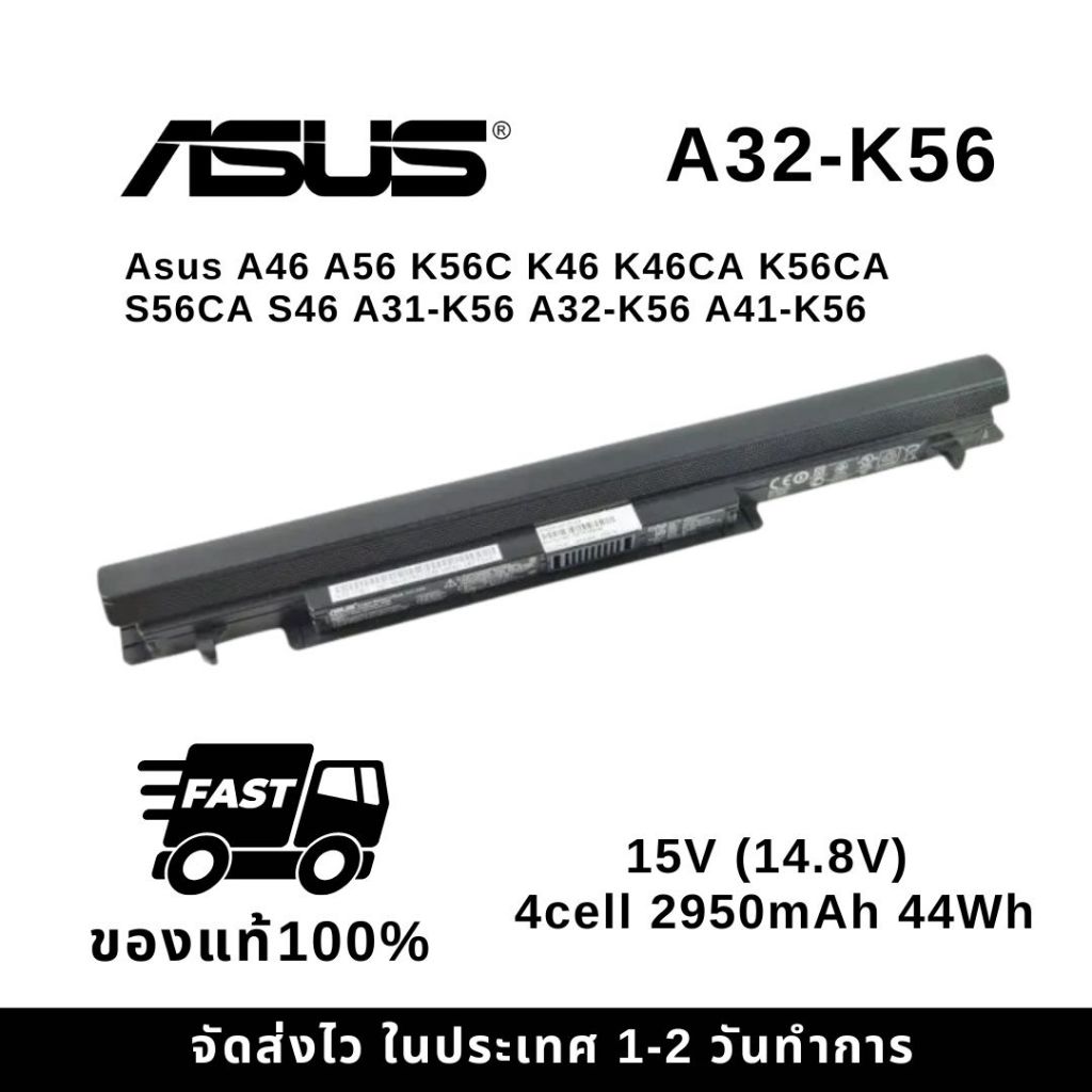 แบตเตอรี่โน๊ตบุ๊ค Asus A46 A56 K56C K46 K46CA K56CA S56CA S46 A31-K56 A32-K56 A41-K56 ของแท้100% ส่ง