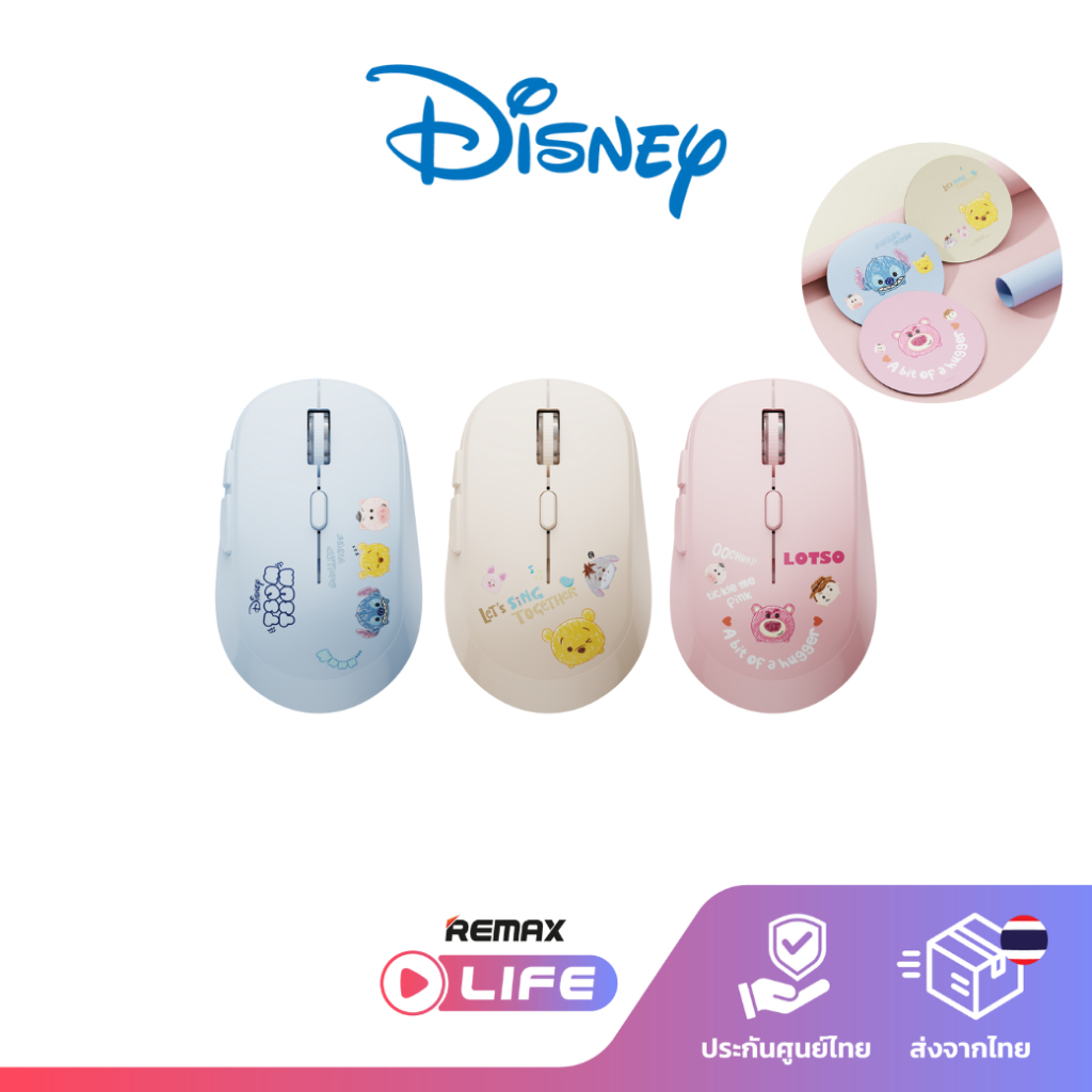 Disney Mouse and Mousepad set รุ่น QS-MS01 เมาส์ไร้สาย ลายการ์ตูน พร้อมแผ่นรองเมาส์ เชื่อมต่อบลูทูธ มีประกันศูนย์ไทย