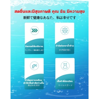 นำเข้าจากญี่ปุ่น เสื้อขึ้นรา น้ำยาขจัดเชื้อราบนเสื้อขาว น้ำยาขจัดเชื้อราผ้า กำจัดการขึ้นราอย่างเร็ว ซักผ้าเชื้อรา ฆ่าเช