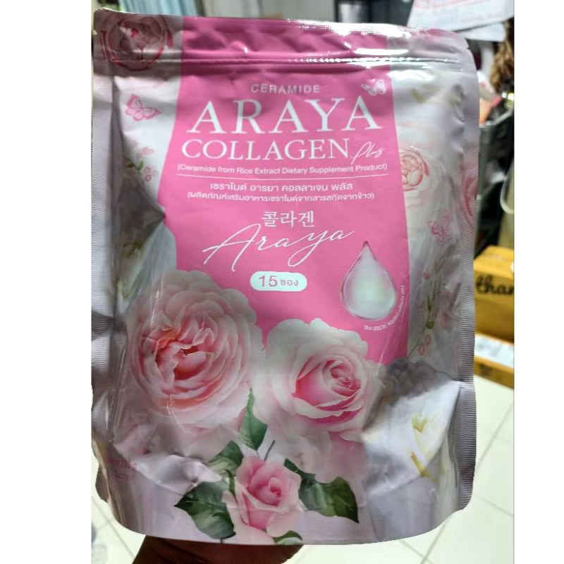 อารยาคอลลาเจน ARAYA COLLAGEN CERAMIDE คอลลาเจนราสพ์เบอร์รี่ คอลลาเจน 1 ห่อ บรรจุ 15 ซอง