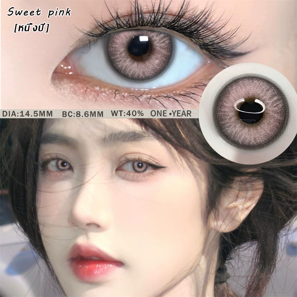 [-0.00~-4.50] COD สายตา คอนแทคเลนส์ Pink รุ่นพิเศษ -14.0mm ในแต่ละปี