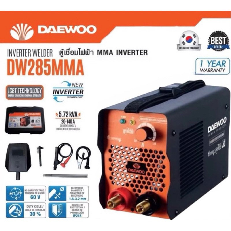 ตู้เชื่อม อินเวอร์เตอร์​DAEWOO DW285MMA 20-140AMP เต็ม​ ระบบigbt inverter ใช้เชื่อมเหล็ก