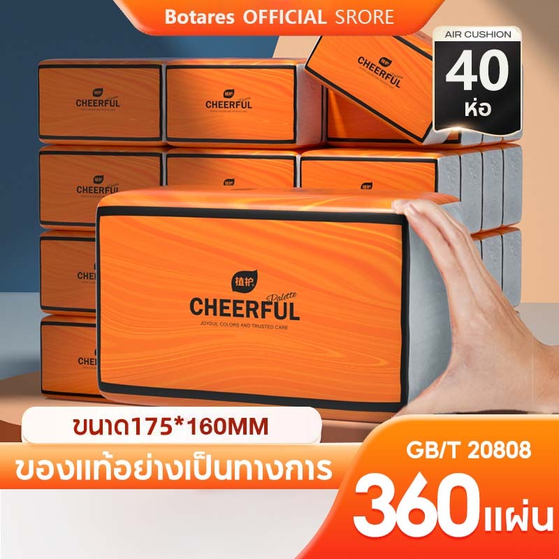 [ 40ห่อ ] Botares Air Cushion GB/T 20808 Soft Tissue ดีลักซ์ คอมฟอร์ท กระดาษทิชชู่ หนา 4 ชั้น 360 แผ่น
