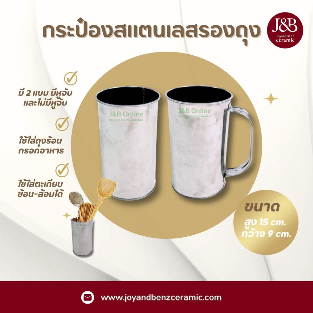 กระป๋องรองถุง กระบอกใส่ถุงสแตนเลส กระป๋องใส่หมาล่าชาบู ใส่ถุงพลาสติกสำหรับร้านก๋วยเตี๋ยว